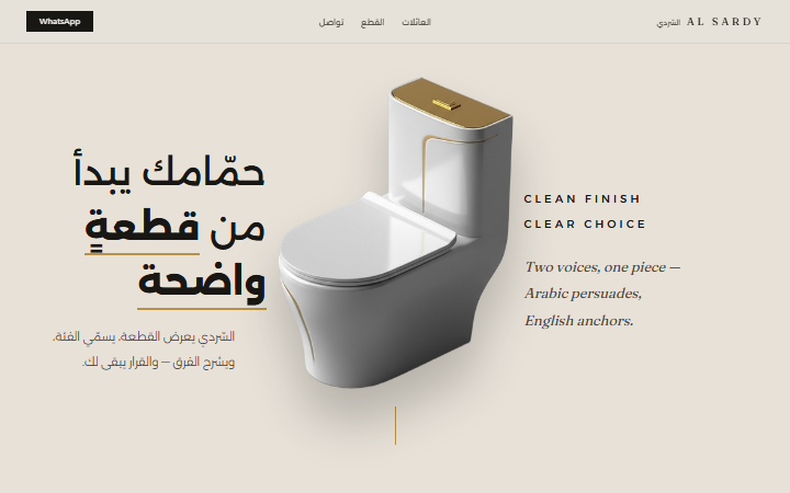 Landing page