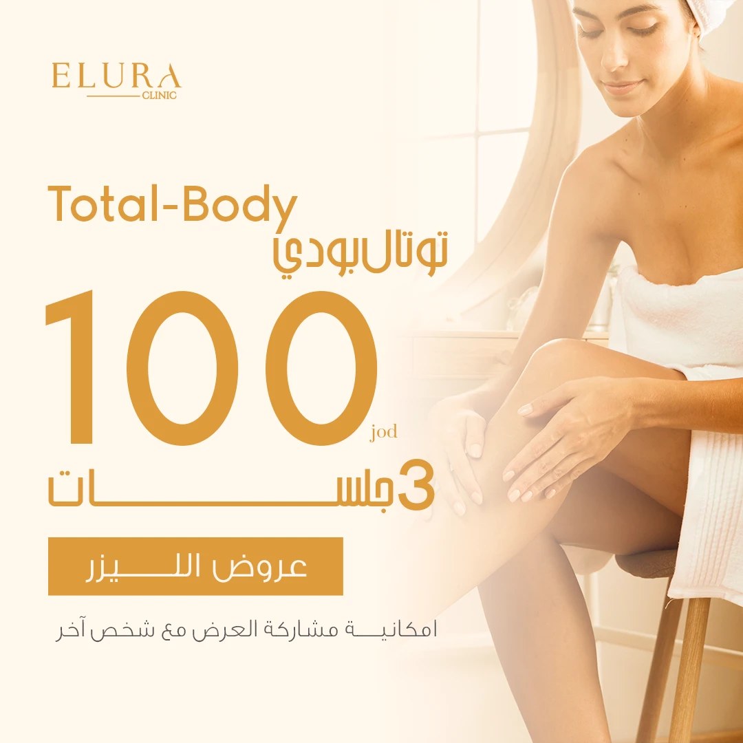 Elura laser offer post