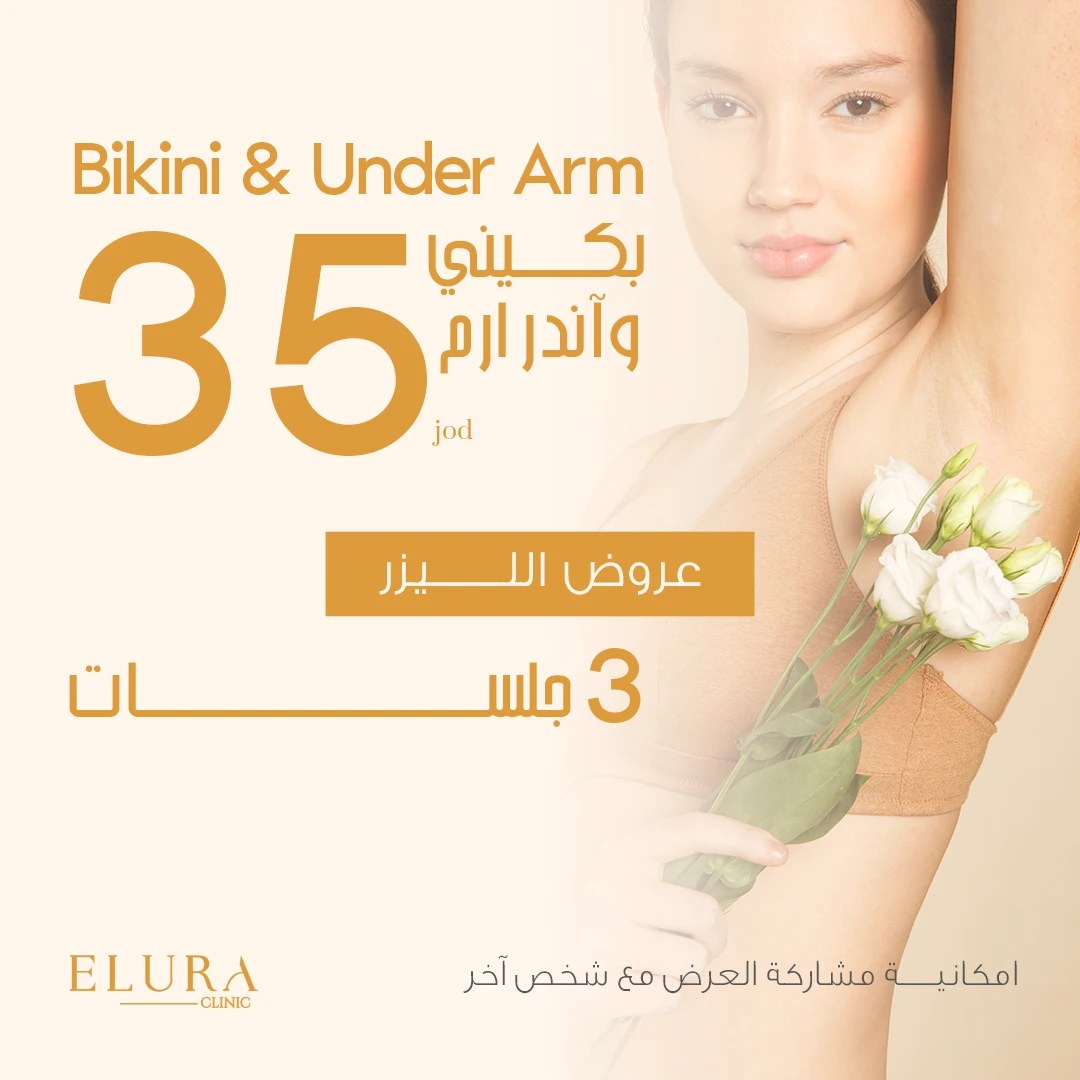 Elura laser offer post
