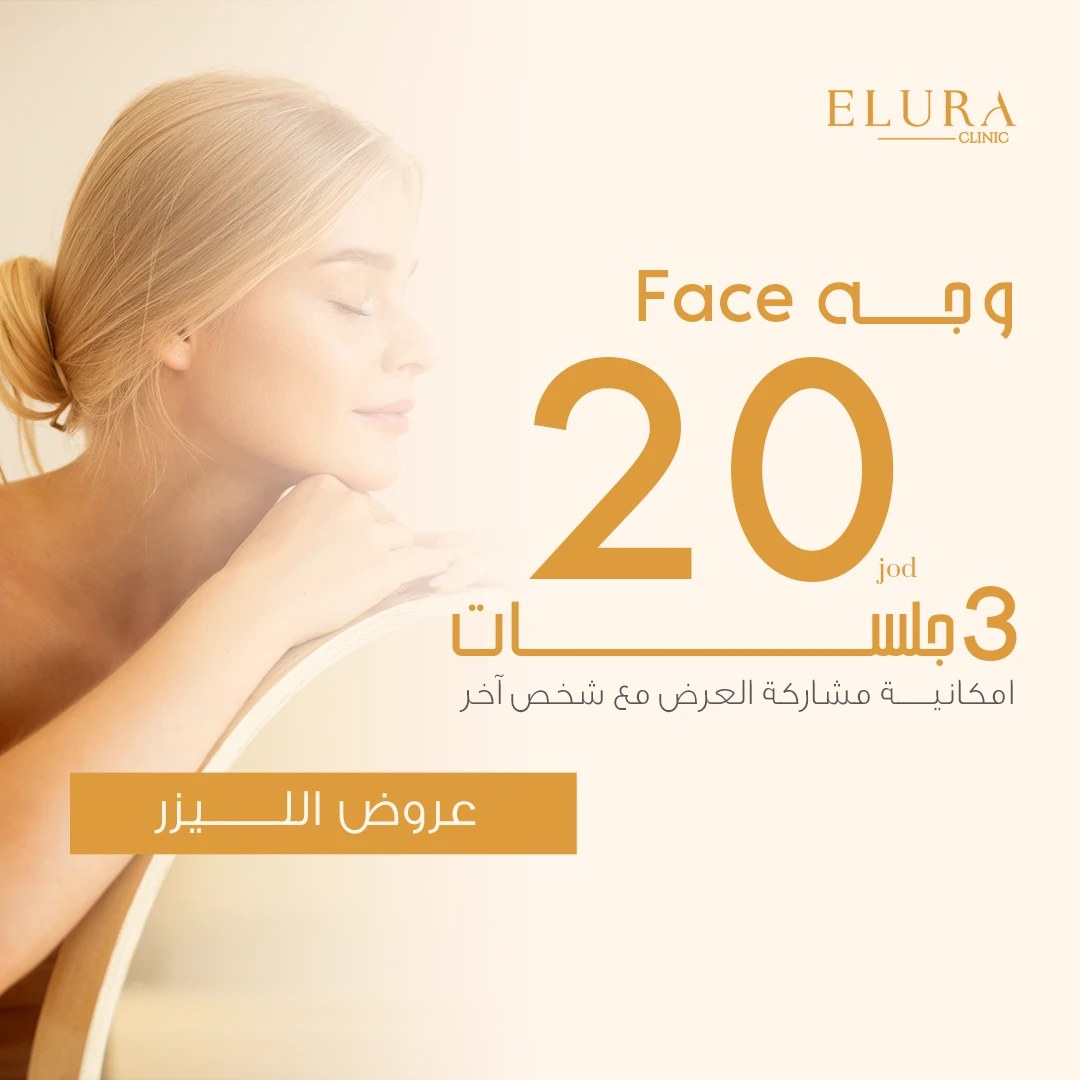 Elura laser offer post